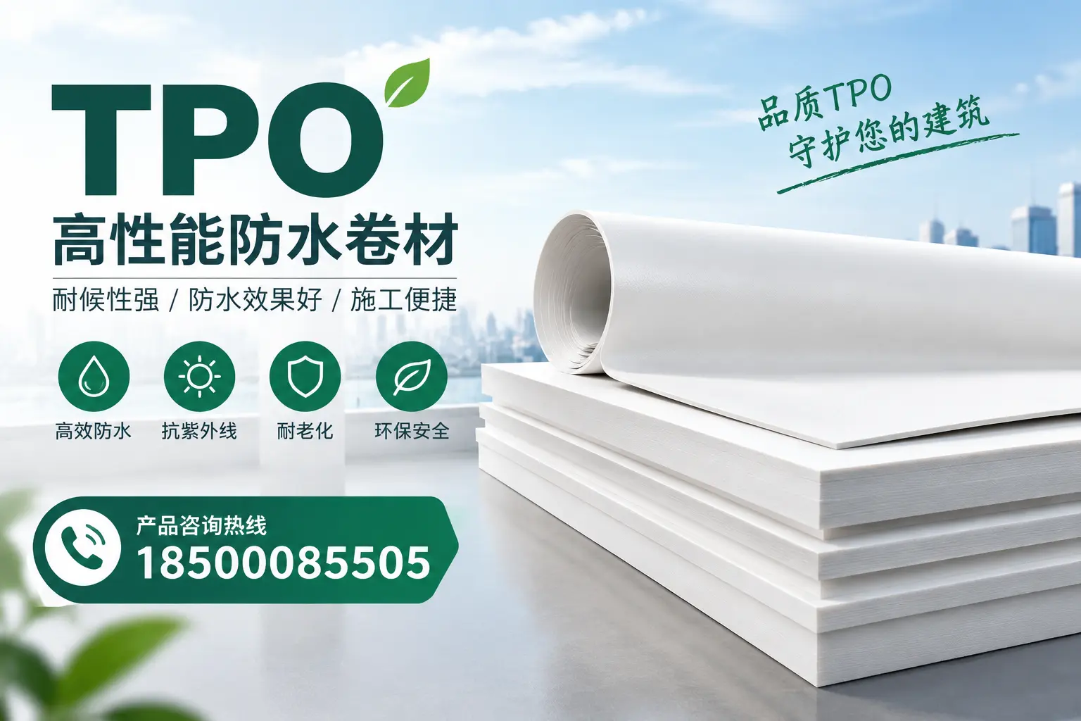 选择tpo材料时的注意事项，避免娄底企业常见误区